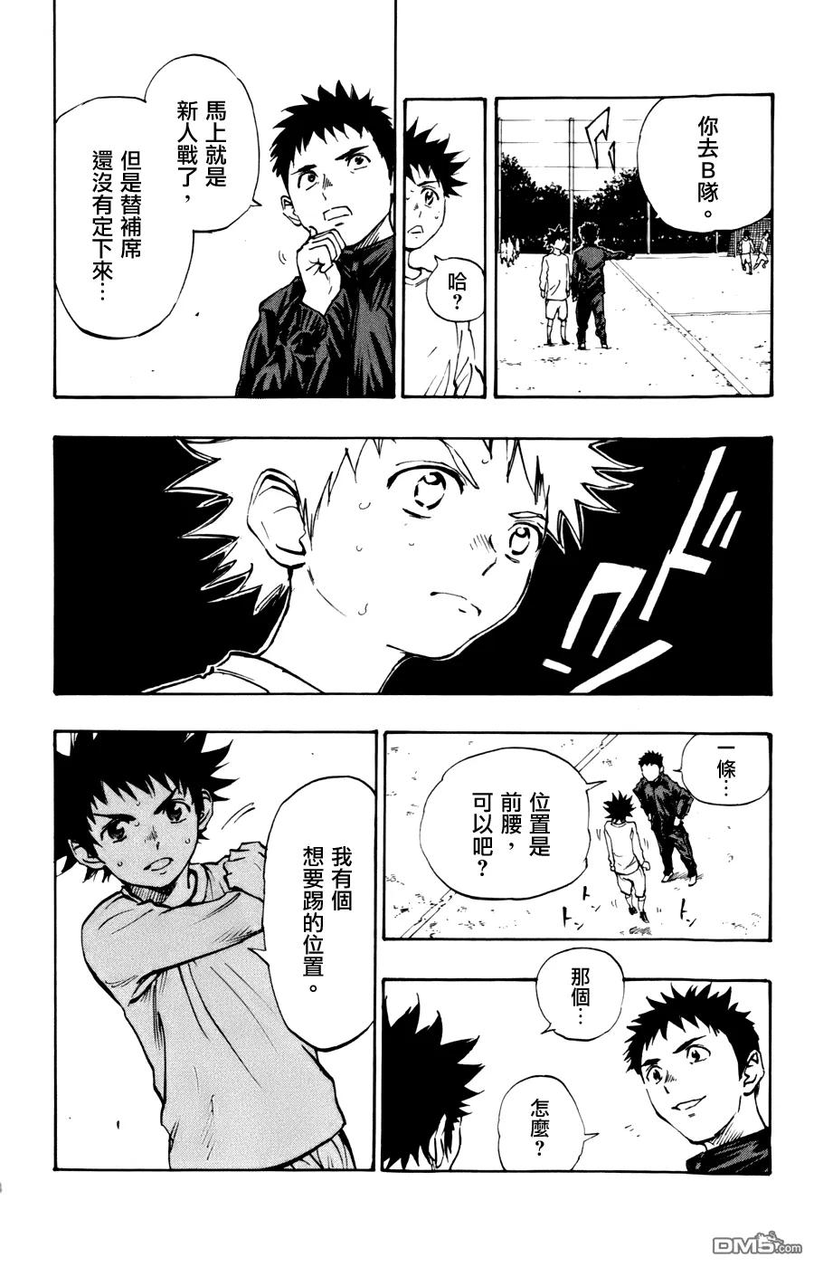 BE BLUES!-化身为青 - 第17话 挫折 - 第14张图