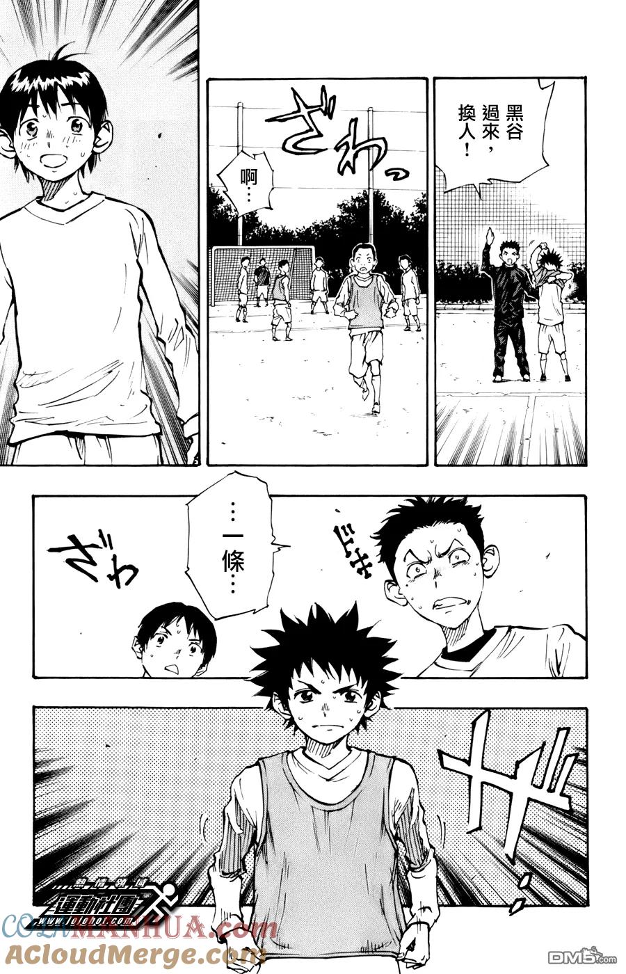 BE BLUES!-化身为青 - 第17话 挫折 - 第15张图