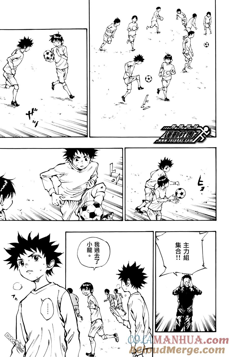 BE BLUES!-化身为青 - 第17话 挫折 - 第5张图