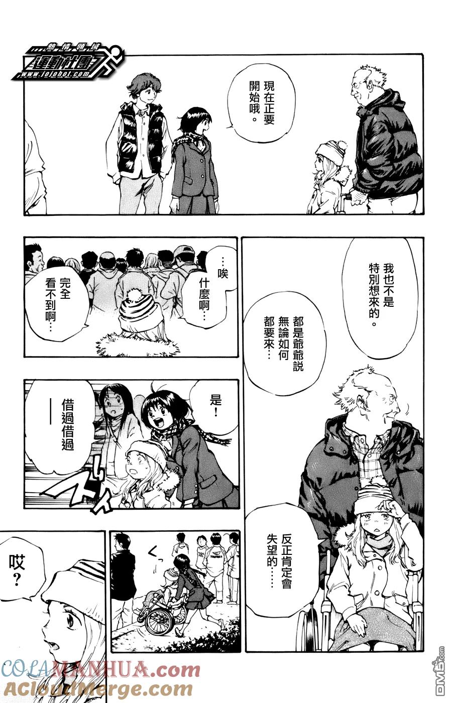 BE BLUES!-化身为青 - 第17话 挫折 - 第17张图