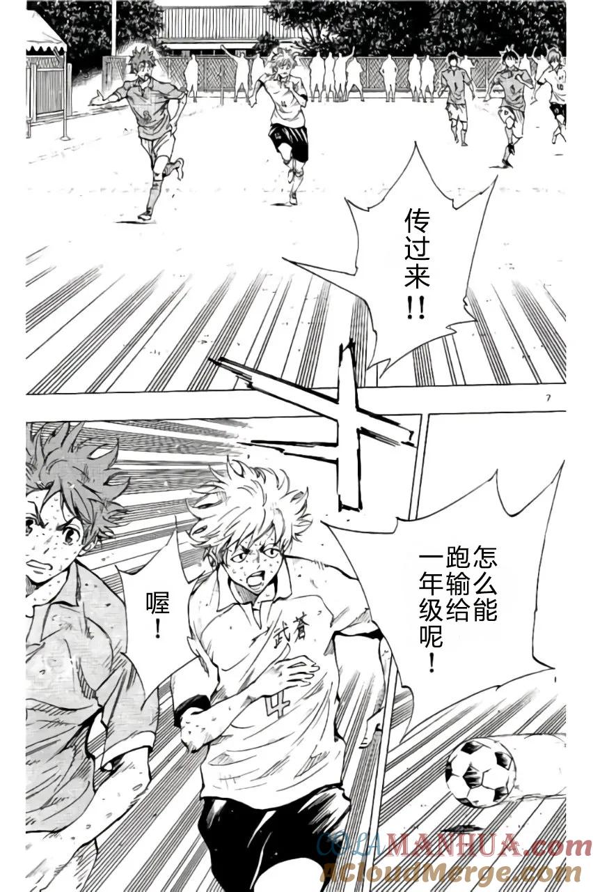 BE BLUES!-化身为青 - 第178话 - 第7张图