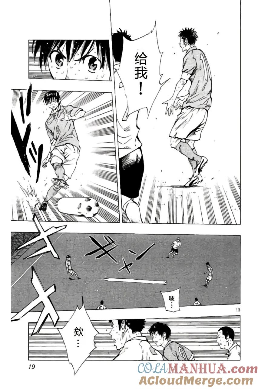 BE BLUES!-化身为青 - 第178话 - 第13张图