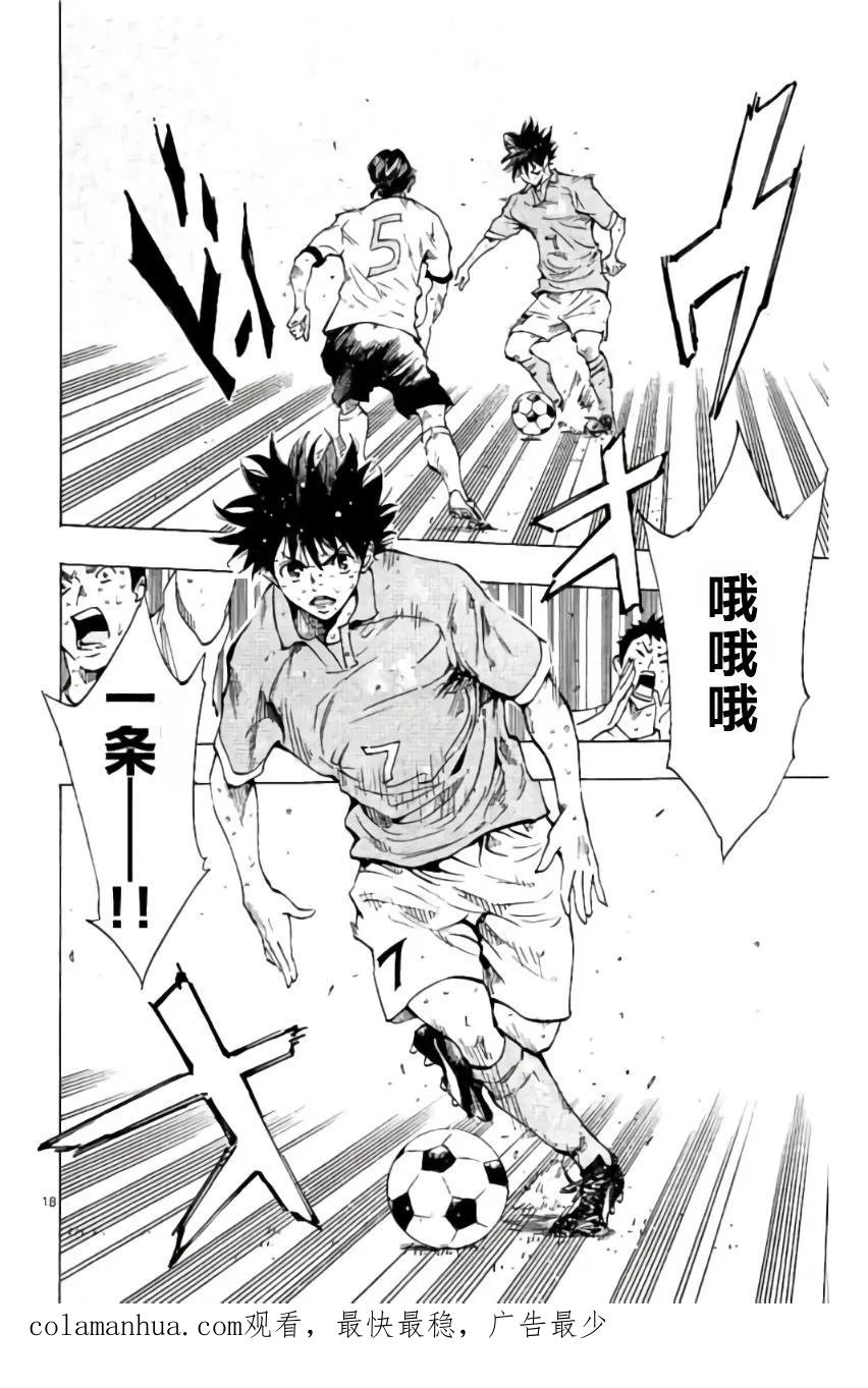 BE BLUES!-化身为青 - 第178话 - 第18张图