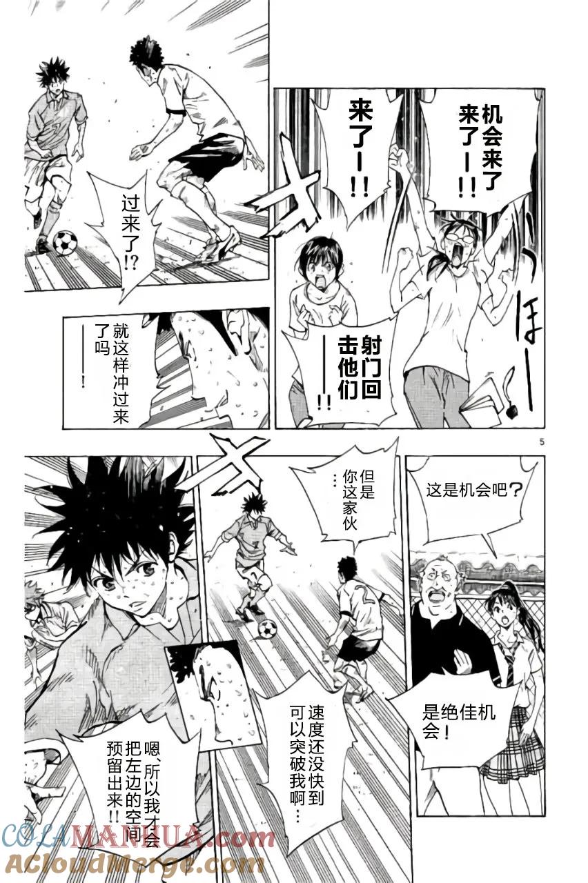 BE BLUES!-化身为青 - 第178话 - 第5张图