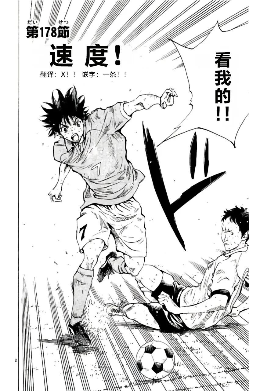 BE BLUES!-化身为青 - 第178话 - 第2张图