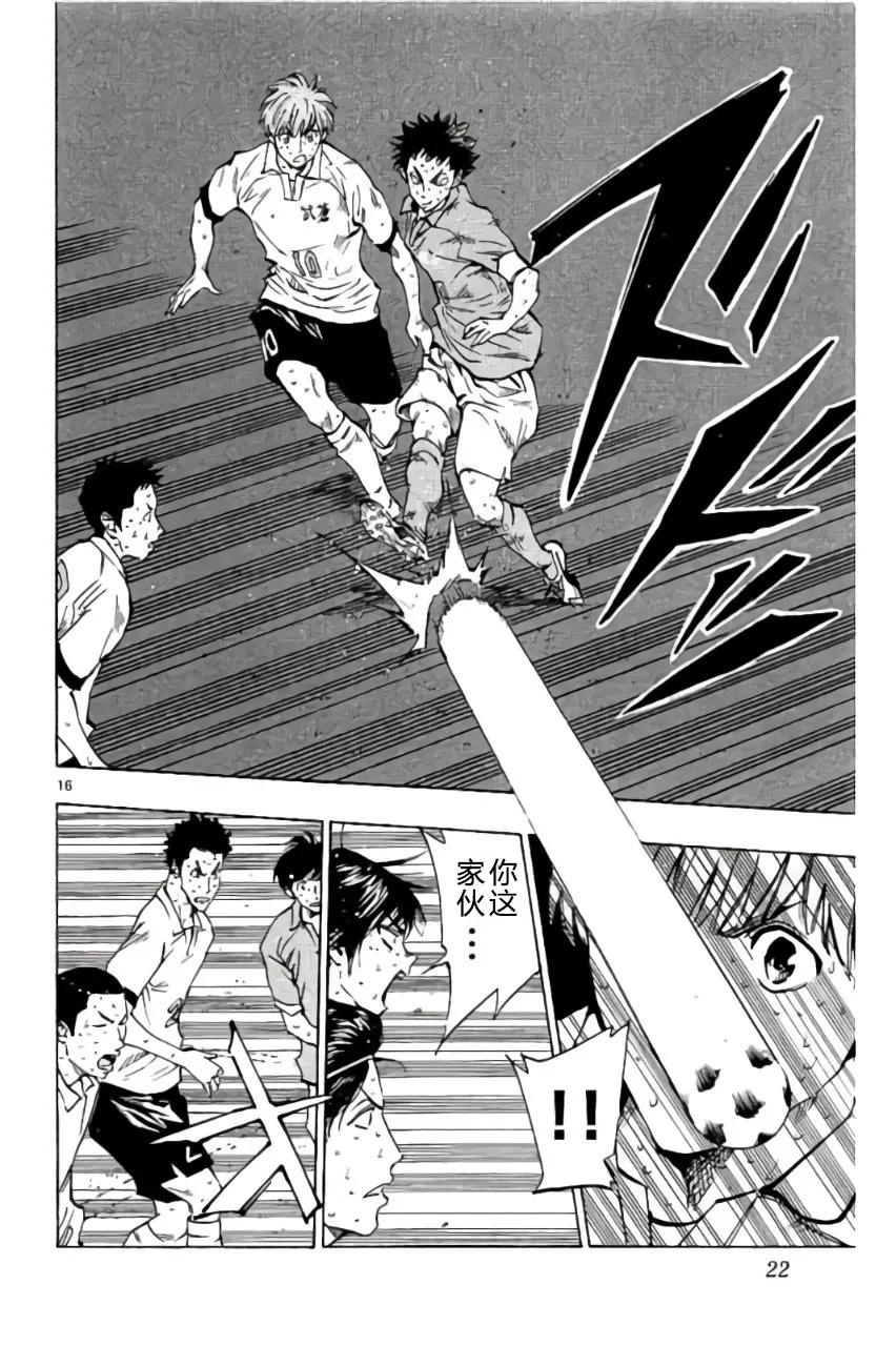 BE BLUES!-化身为青 - 第178话 - 第16张图