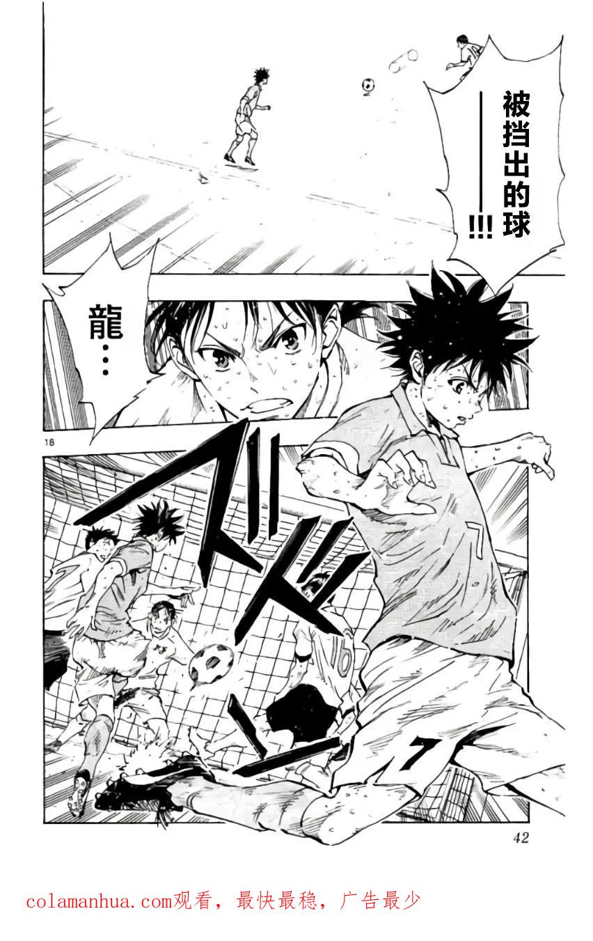 BE BLUES!-化身为青 - 第179话 - 第18张图