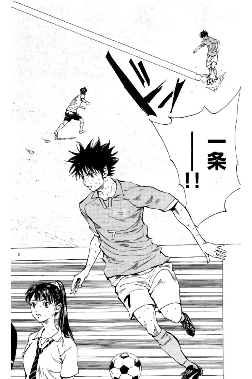 BE BLUES!-化身为青 - 第179话 - 第2张图