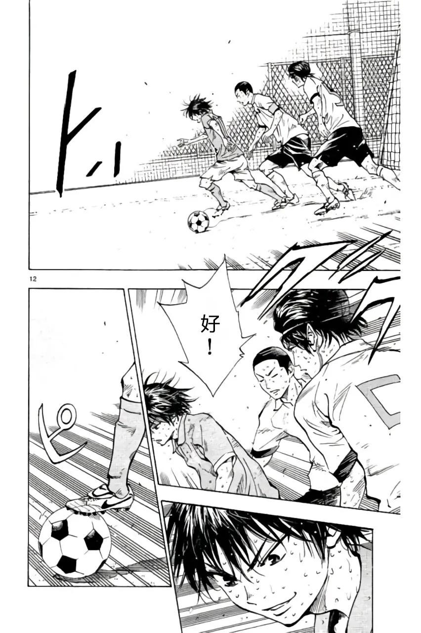 BE BLUES!-化身为青 - 第179话 - 第12张图