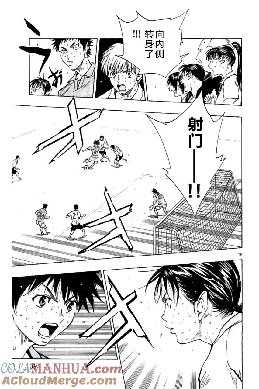 BE BLUES!-化身为青 - 第179话 - 第15张图