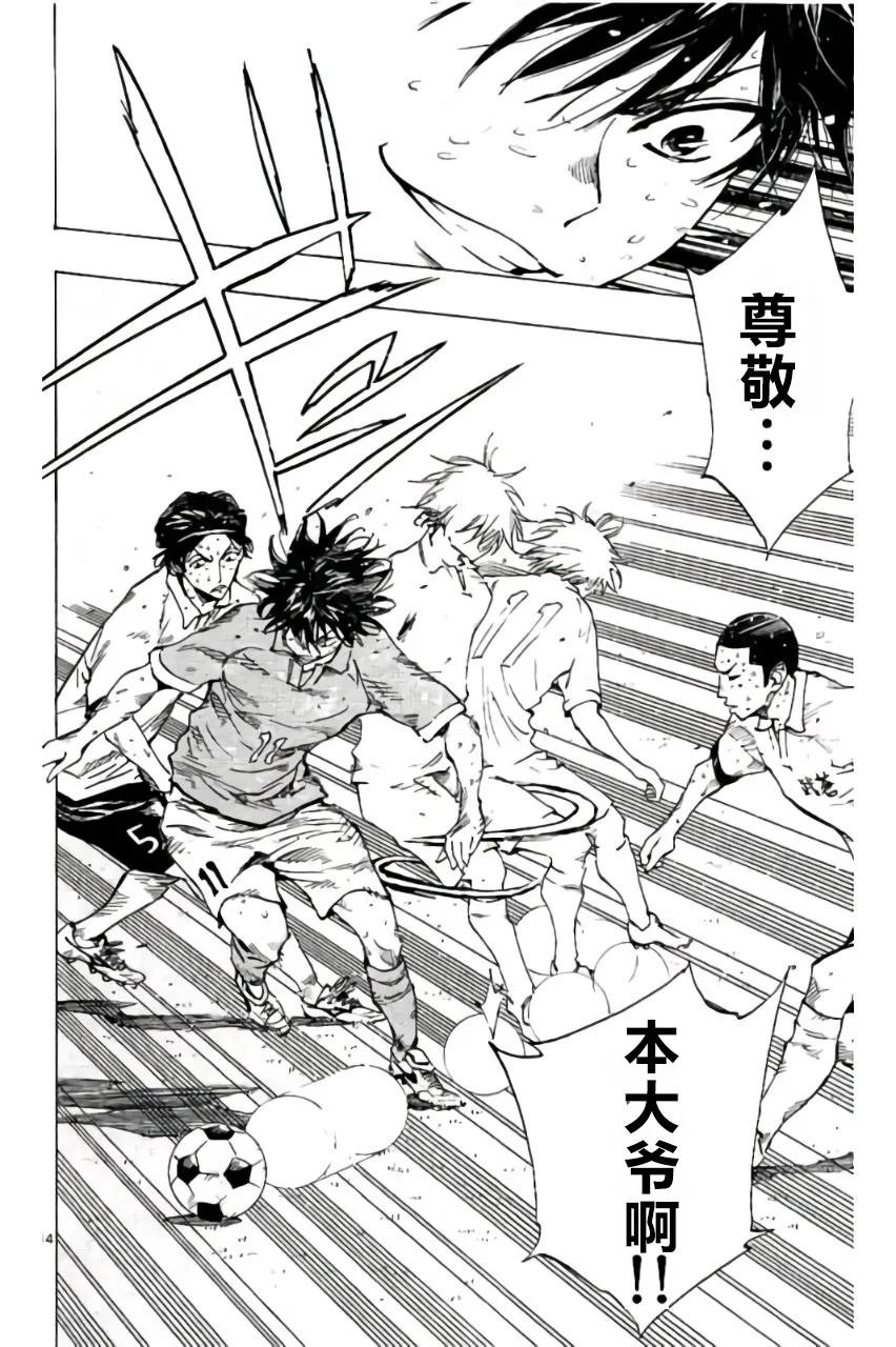 BE BLUES!-化身为青 - 第179话 - 第14张图