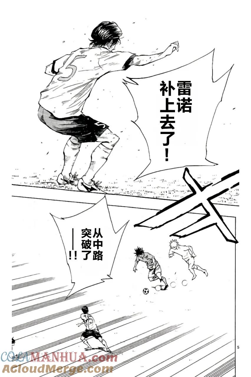 BE BLUES!-化身为青 - 第179话 - 第5张图