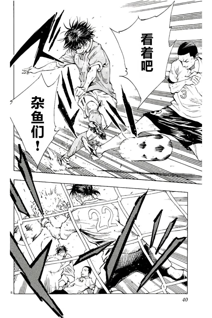 BE BLUES!-化身为青 - 第179话 - 第16张图