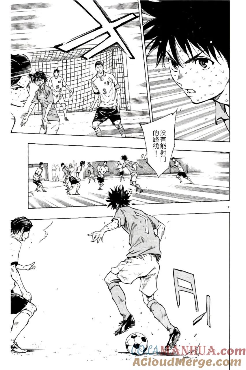 BE BLUES!-化身为青 - 第179话 - 第7张图