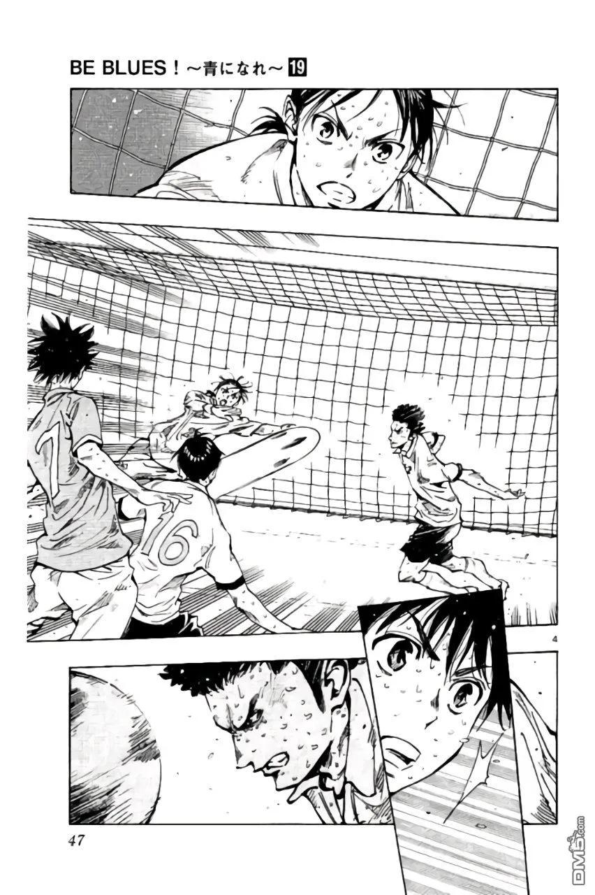 BE BLUES!-化身为青 - 第180话 - 第6张图