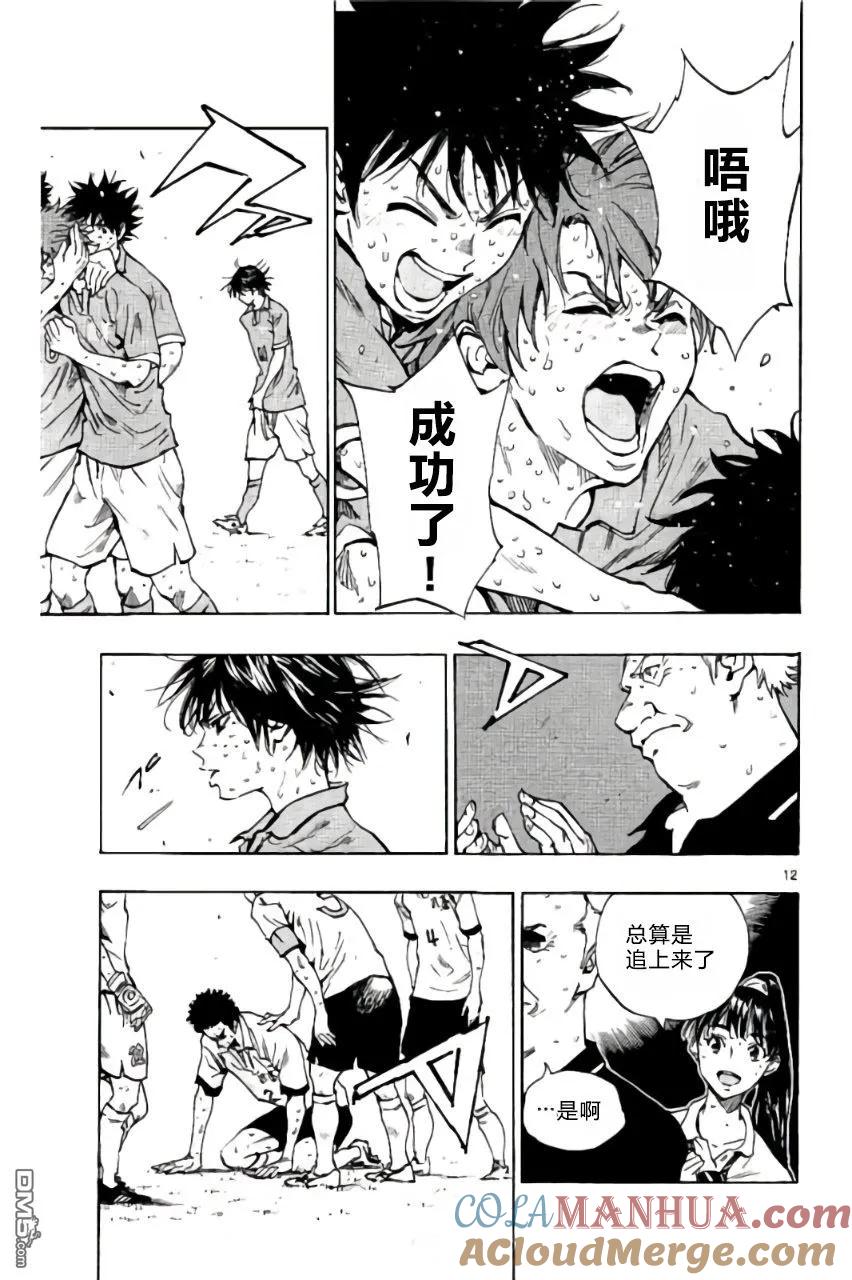 BE BLUES!-化身为青 - 第180话 - 第15张图