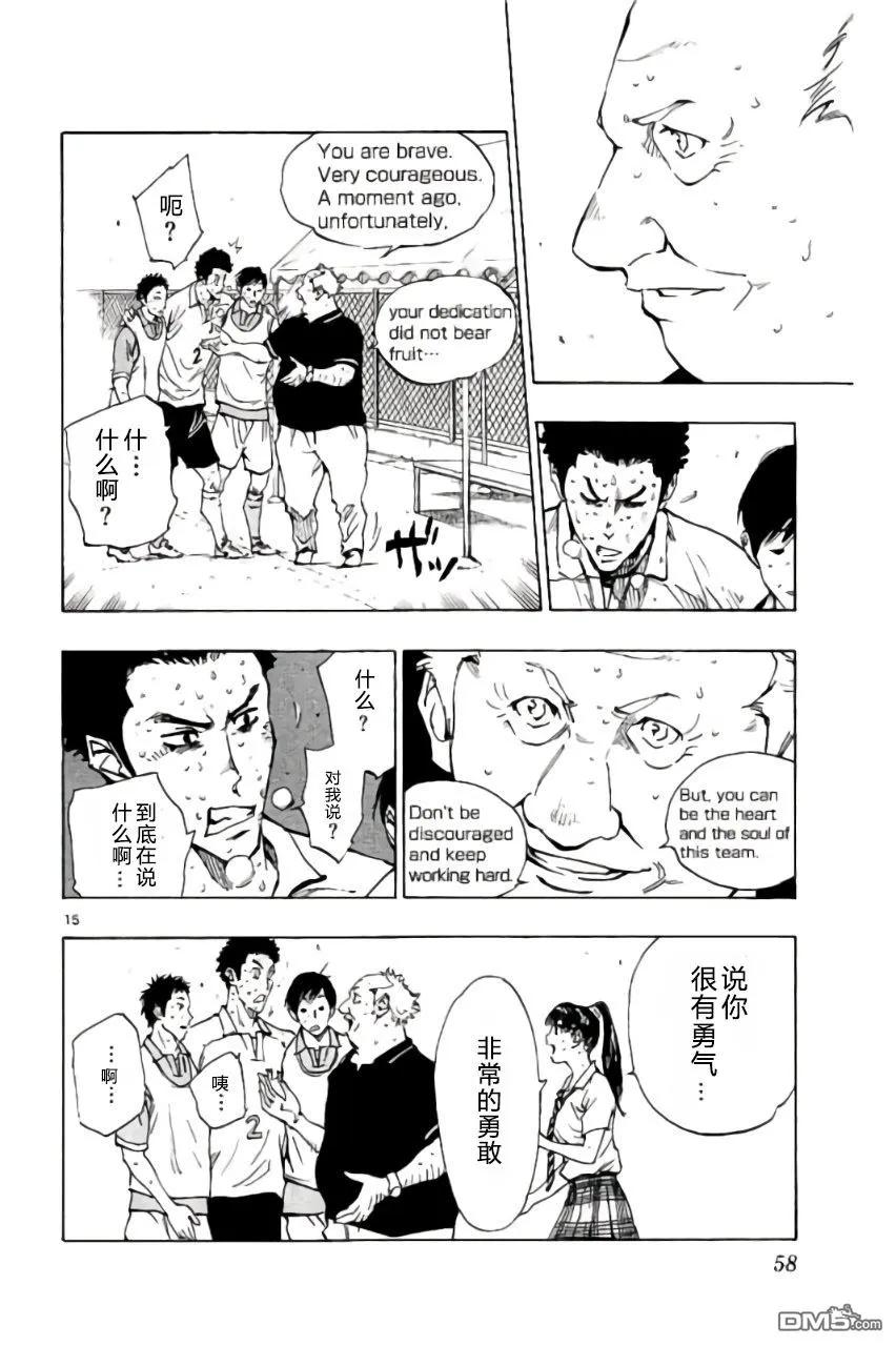 BE BLUES!-化身为青 - 第180话 - 第18张图