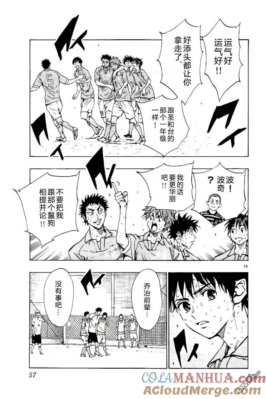 BE BLUES!-化身为青 - 第180话 - 第17张图