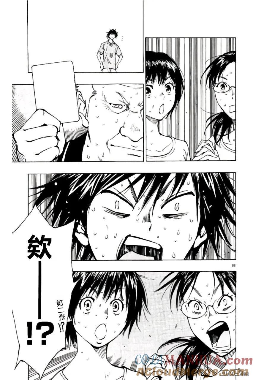 BE BLUES!-化身为青 - 第180话 - 第21张图