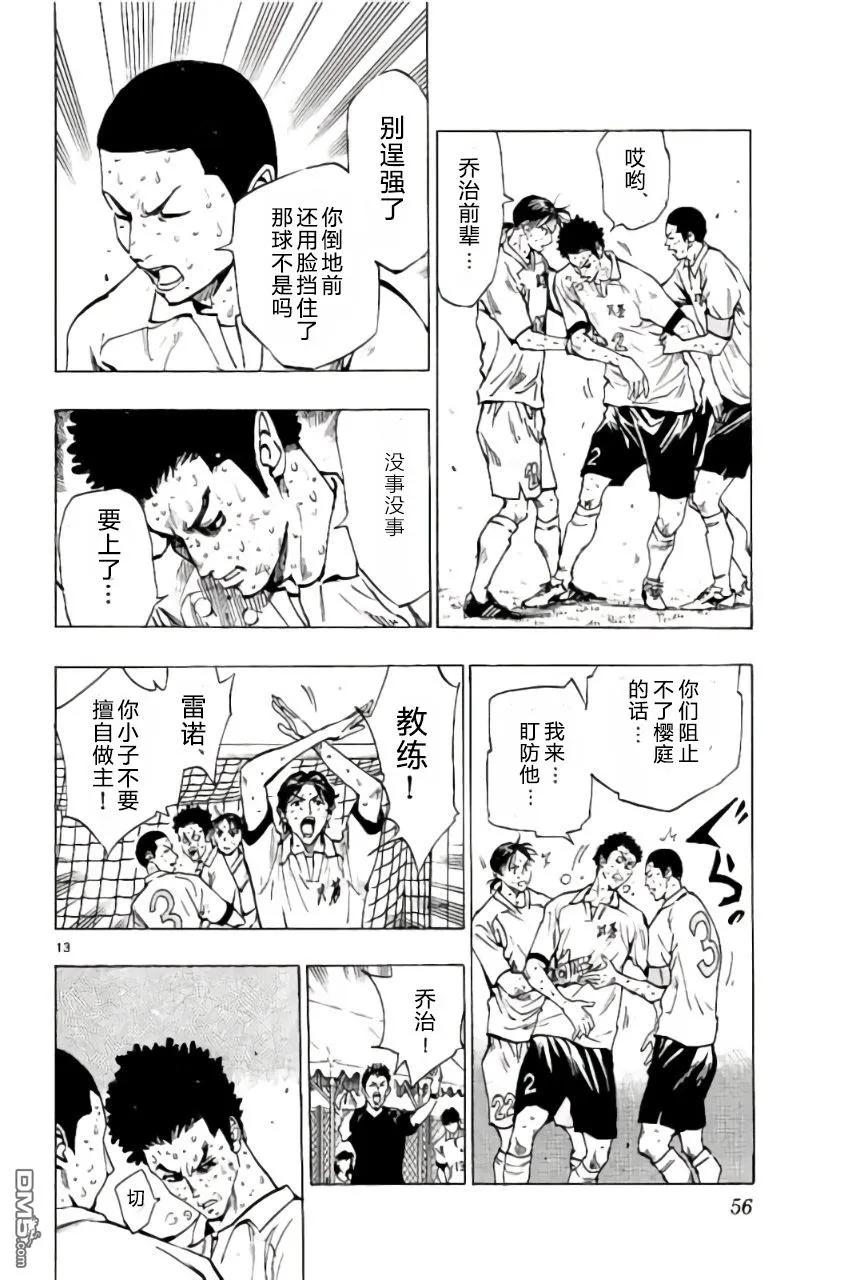 BE BLUES!-化身为青 - 第180话 - 第16张图