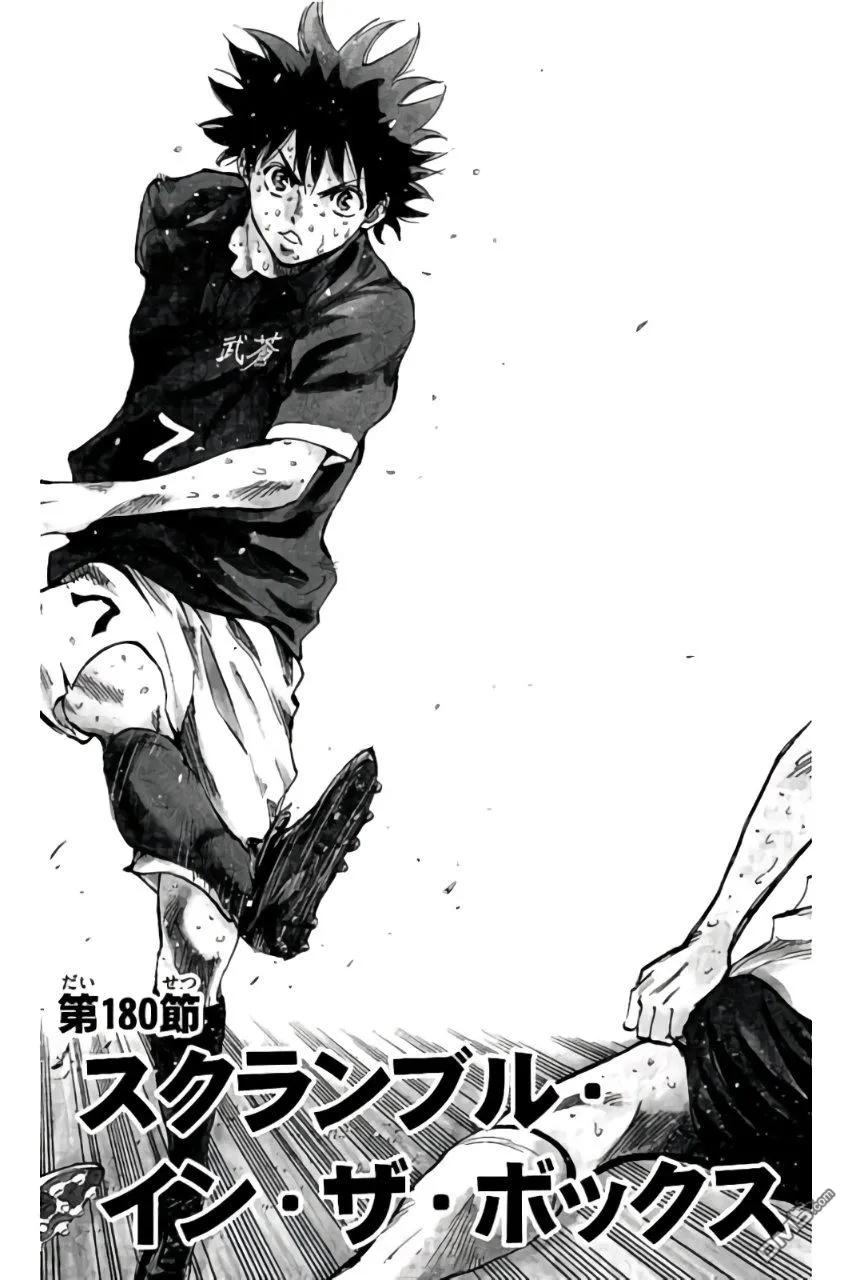 BE BLUES!-化身为青 - 第180话 - 第2张图