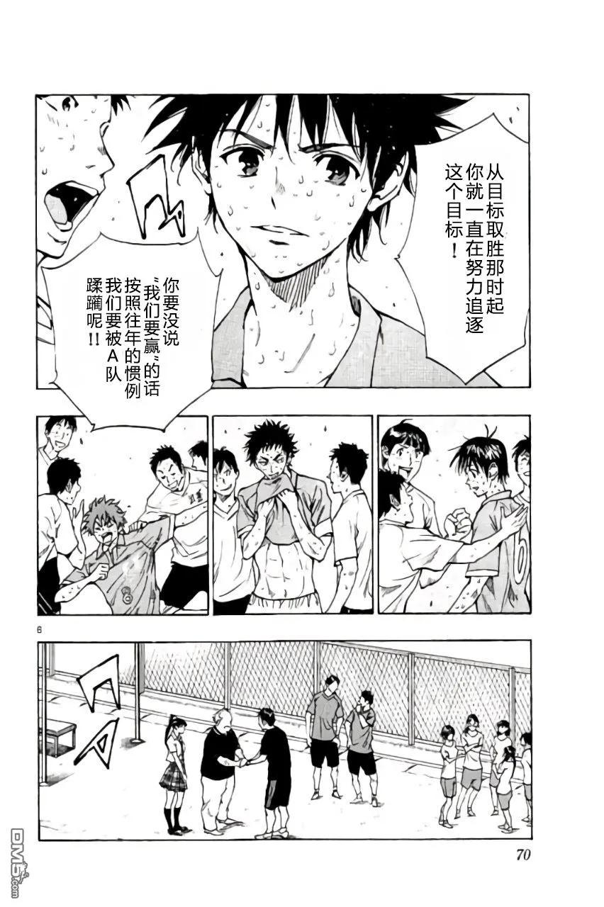 BE BLUES!-化身为青 - 第181话 - 第6张图