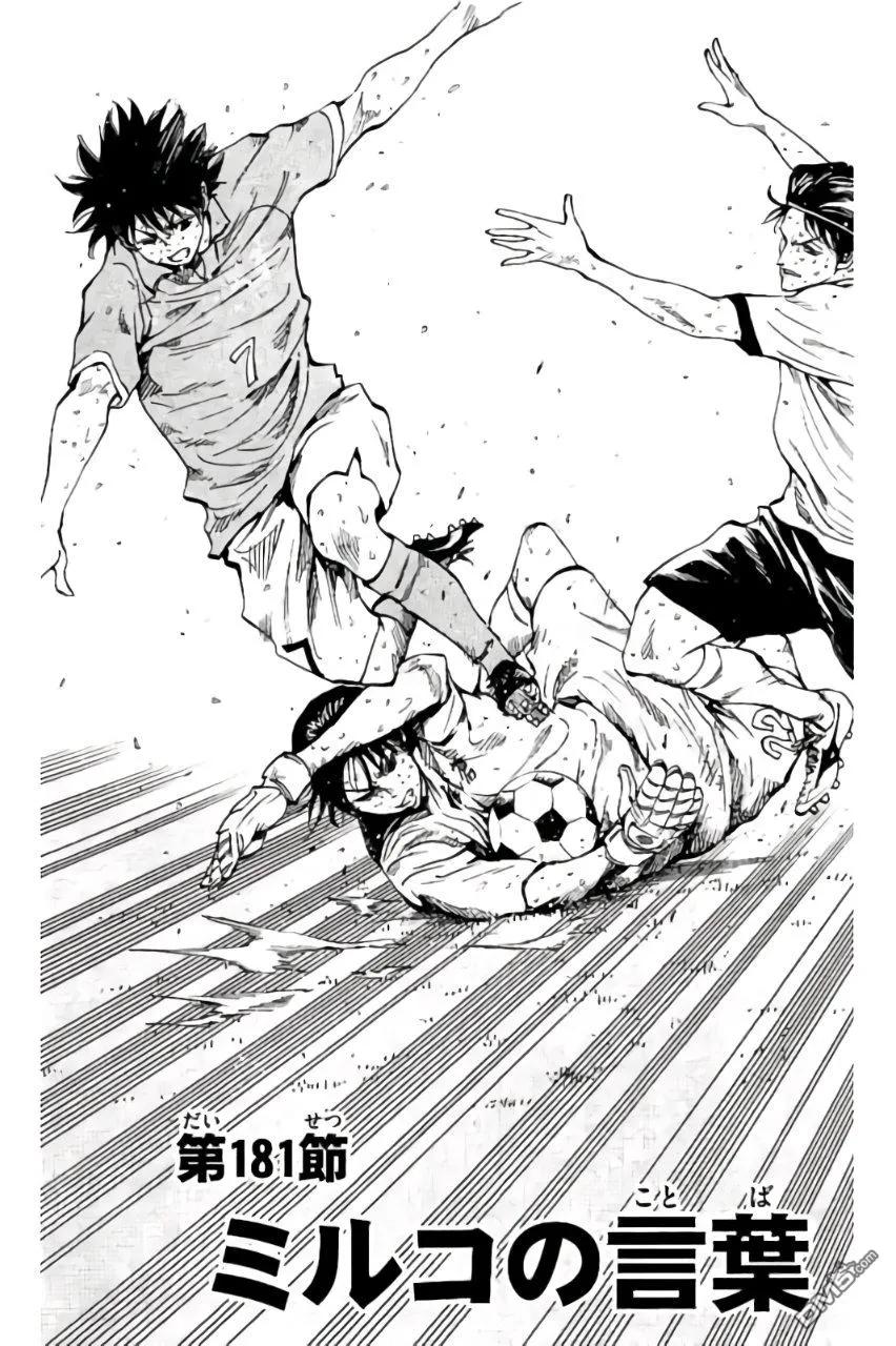 BE BLUES!-化身为青 - 第181话 - 第2张图