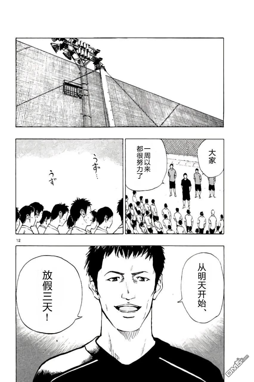 BE BLUES!-化身为青 - 第181话 - 第12张图