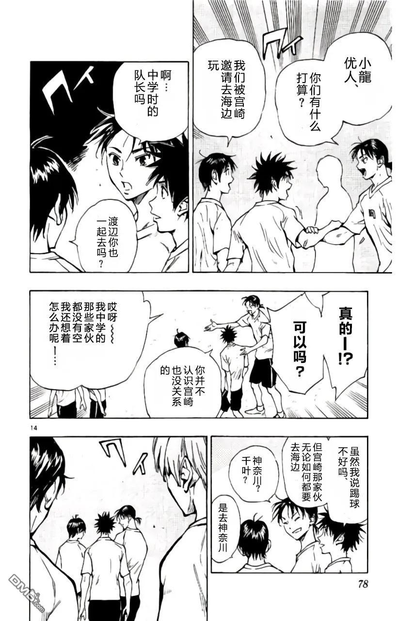 BE BLUES!-化身为青 - 第181话 - 第14张图