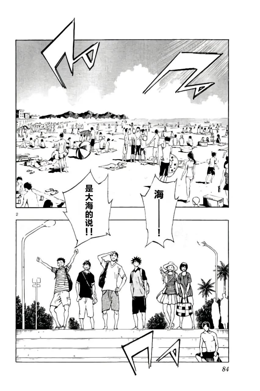 BE BLUES!-化身为青 - 第182话 - 第2张图