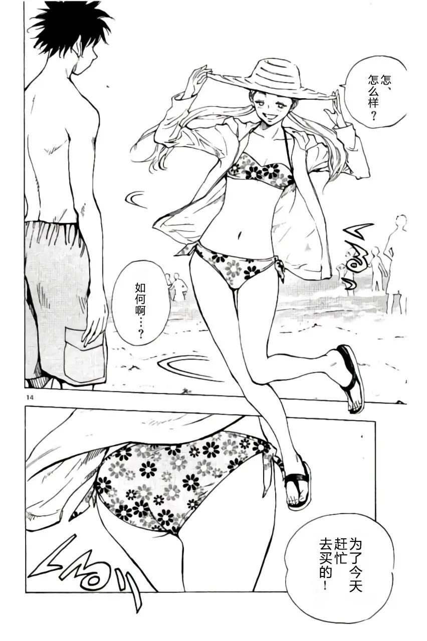 BE BLUES!-化身为青 - 第182话 - 第14张图