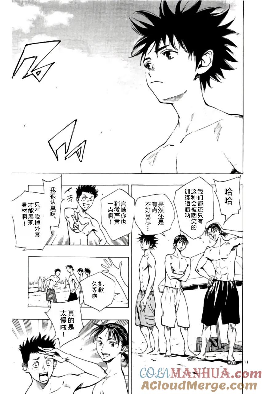 BE BLUES!-化身为青 - 第182话 - 第11张图