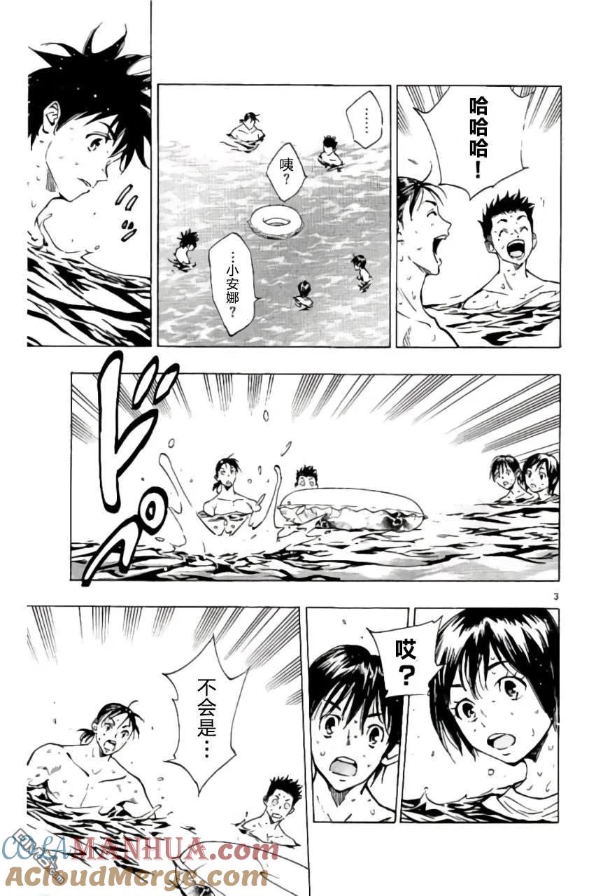 BE BLUES!-化身为青 - 第183话 - 第3张图