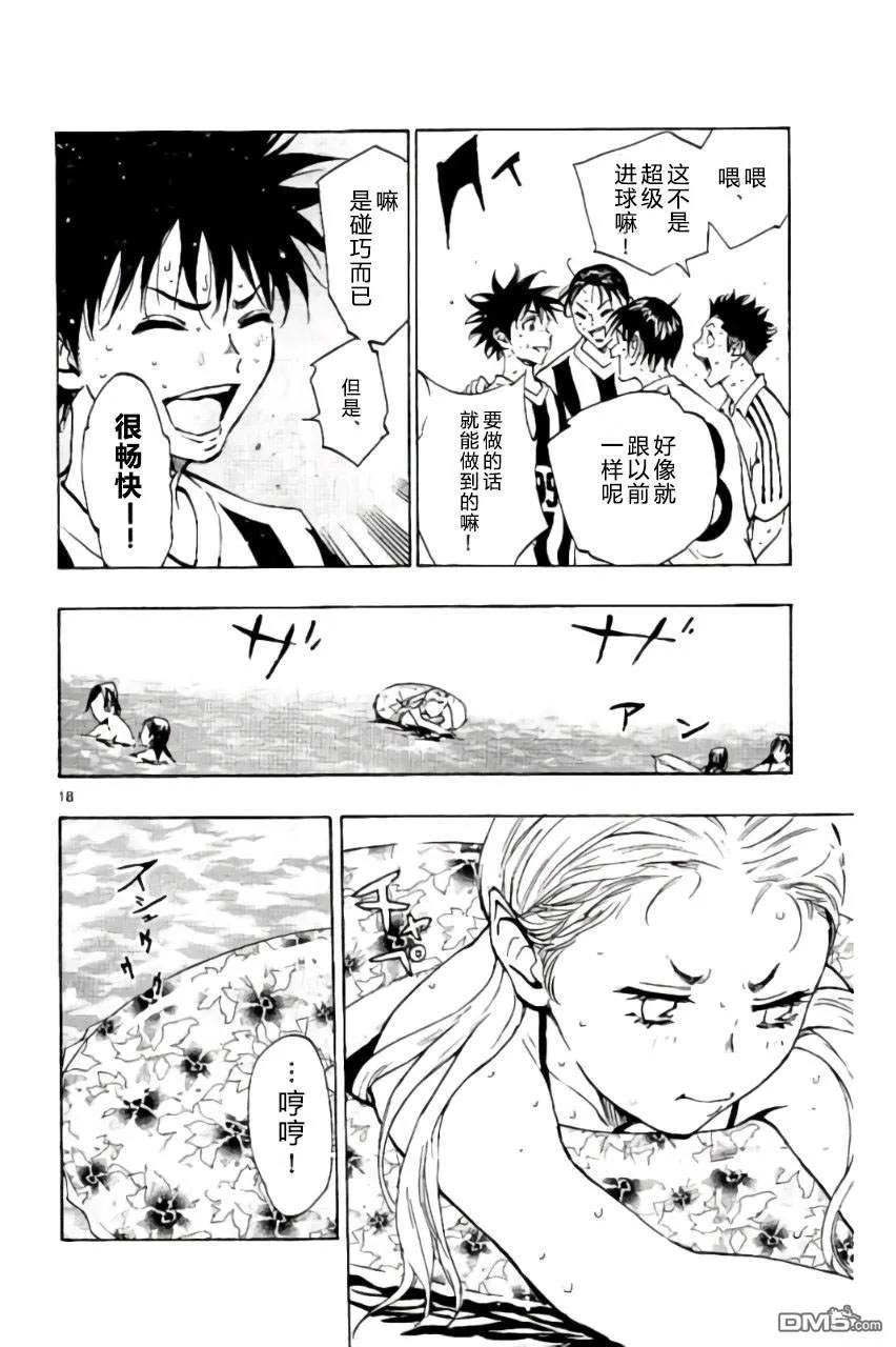 BE BLUES!-化身为青 - 第183话 - 第18张图