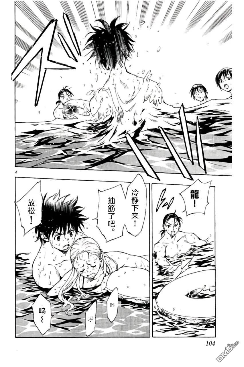 BE BLUES!-化身为青 - 第183话 - 第4张图