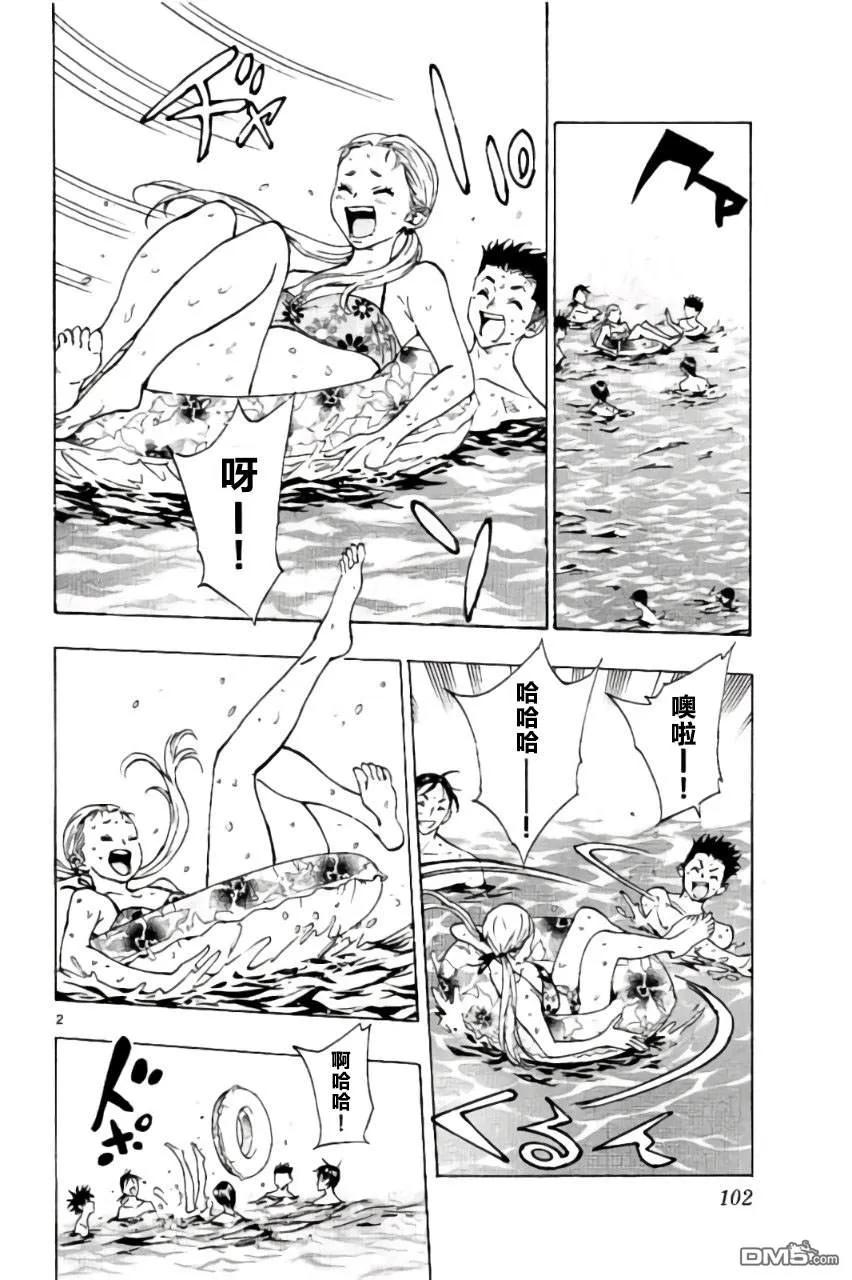 BE BLUES!-化身为青 - 第183话 - 第2张图