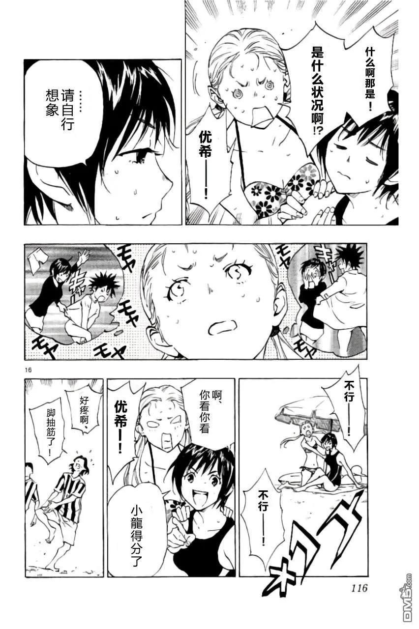 BE BLUES!-化身为青 - 第183话 - 第16张图