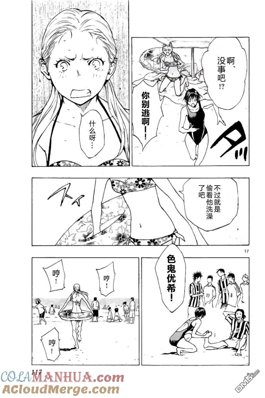 BE BLUES!-化身为青 - 第183话 - 第17张图