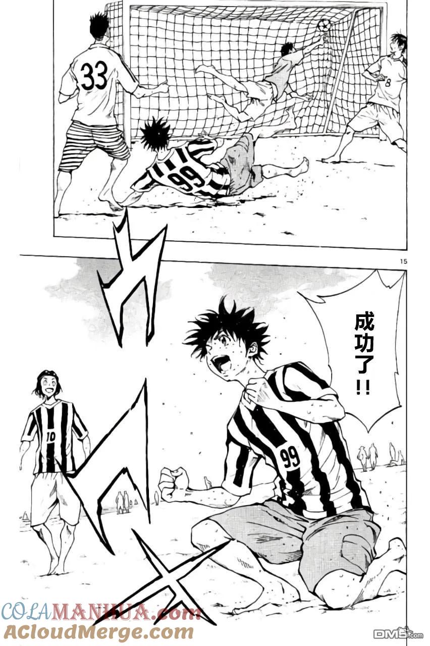 BE BLUES!-化身为青 - 第183话 - 第15张图