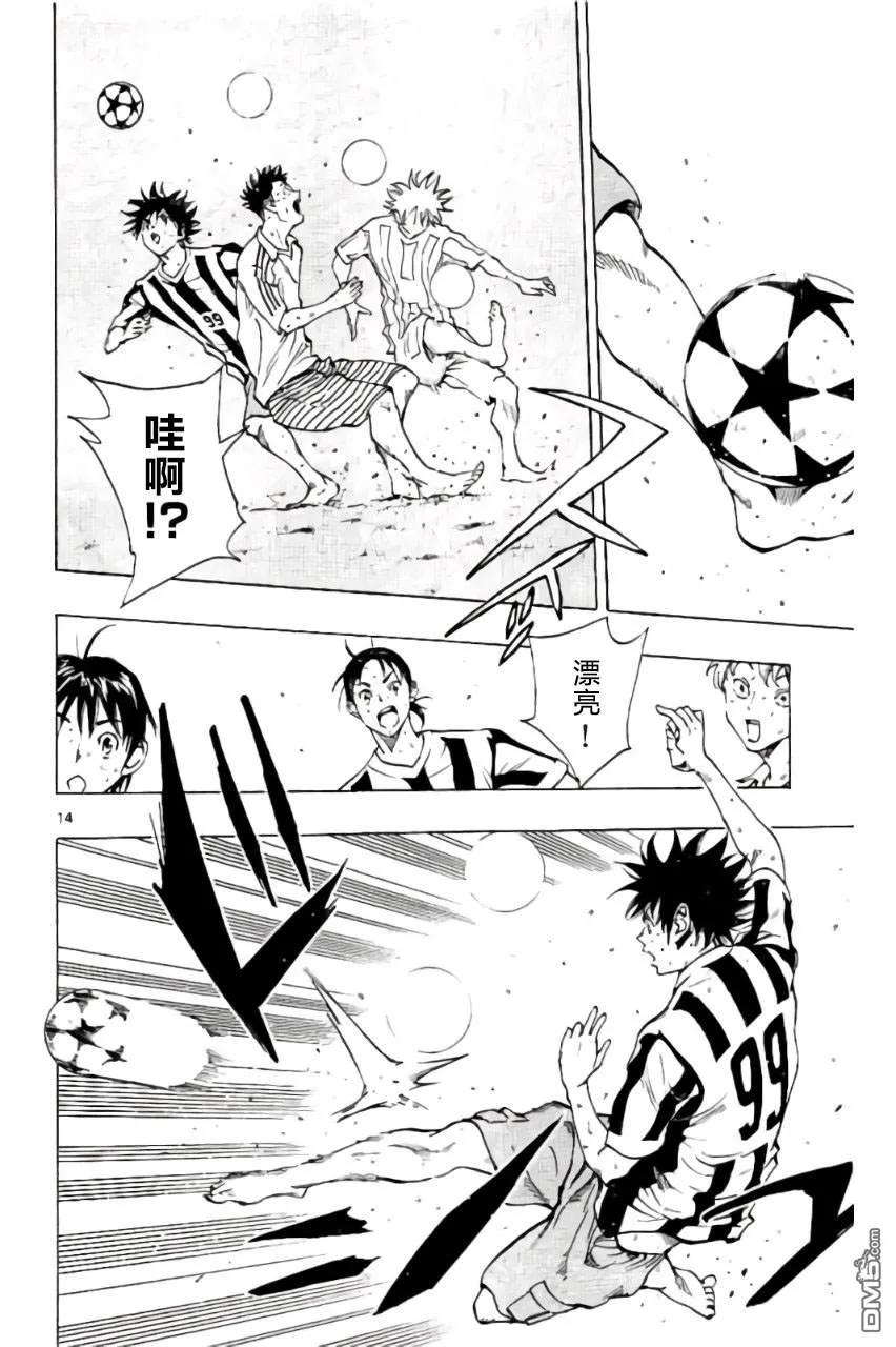 BE BLUES!-化身为青 - 第183话 - 第14张图