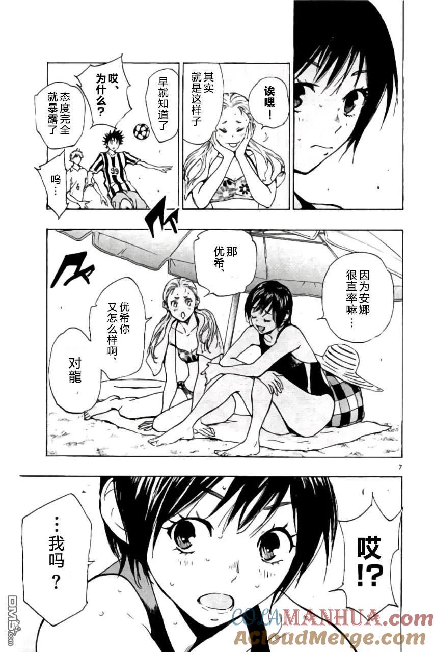 BE BLUES!-化身为青 - 第183话 - 第7张图