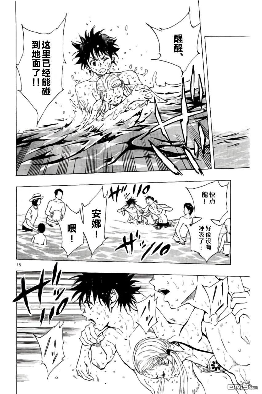 BE BLUES!-化身为青 - 第184话 - 第16张图