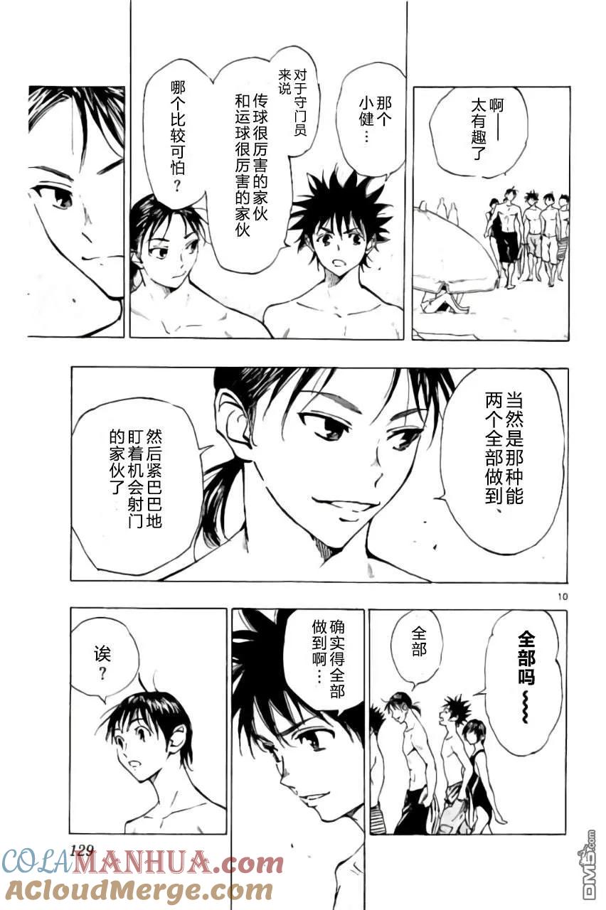 BE BLUES!-化身为青 - 第184话 - 第11张图