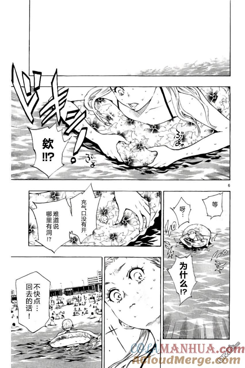 BE BLUES!-化身为青 - 第184话 - 第7张图