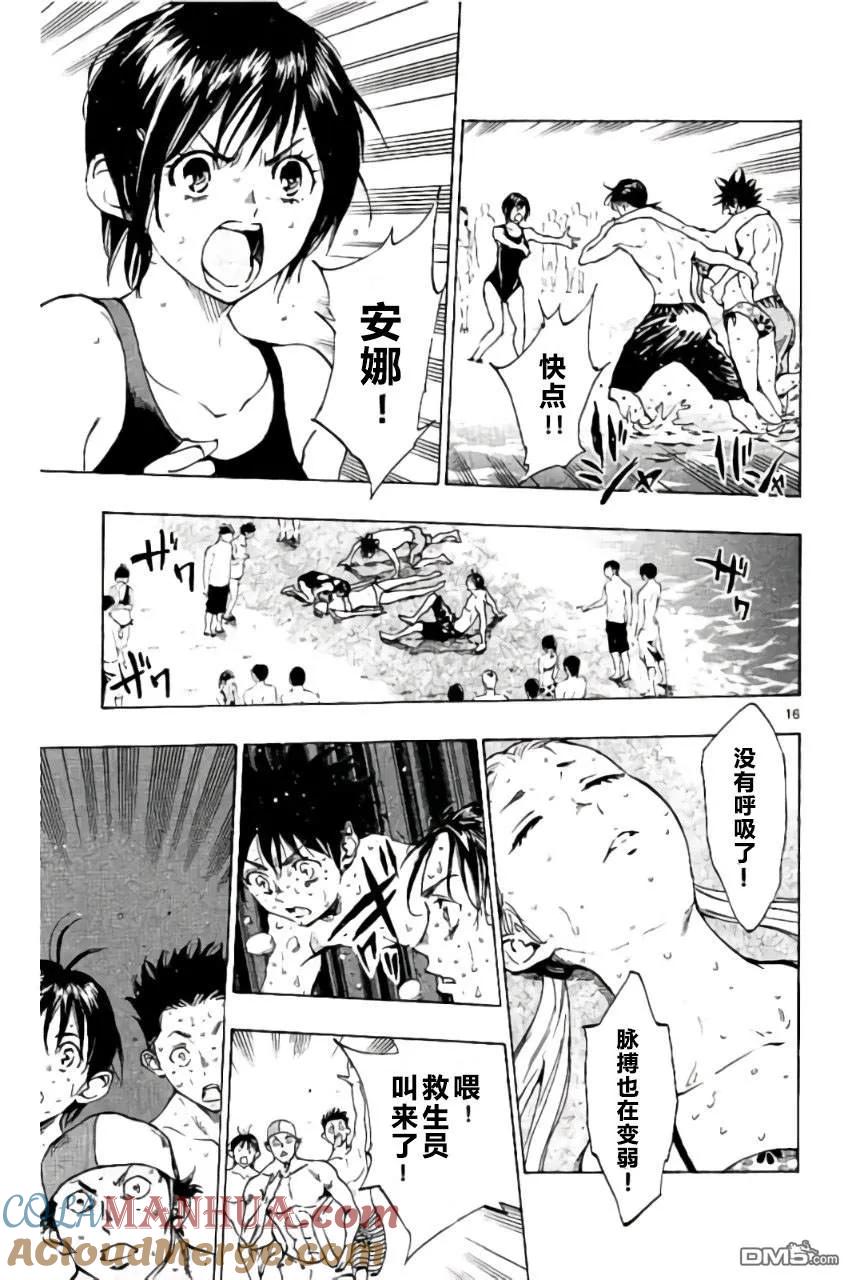 BE BLUES!-化身为青 - 第184话 - 第17张图