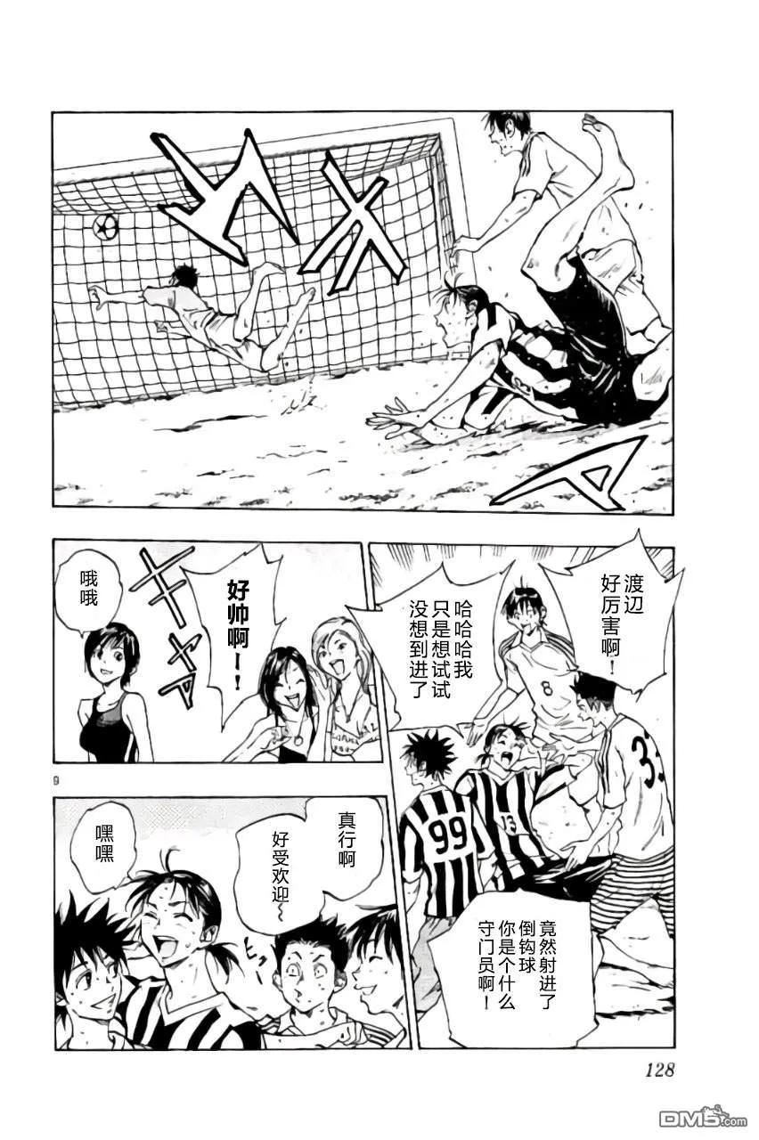 BE BLUES!-化身为青 - 第184话 - 第10张图