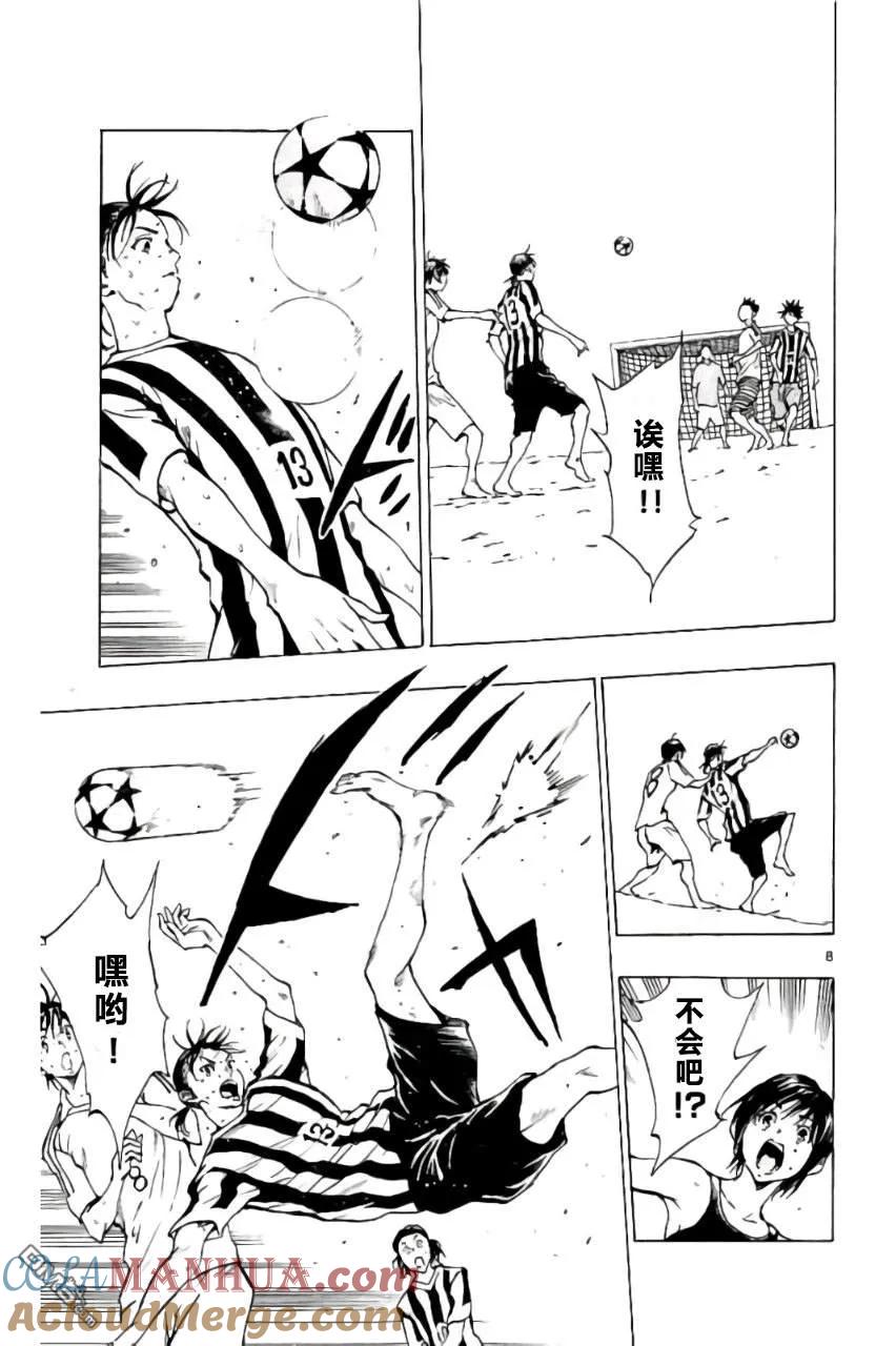 BE BLUES!-化身为青 - 第184话 - 第9张图