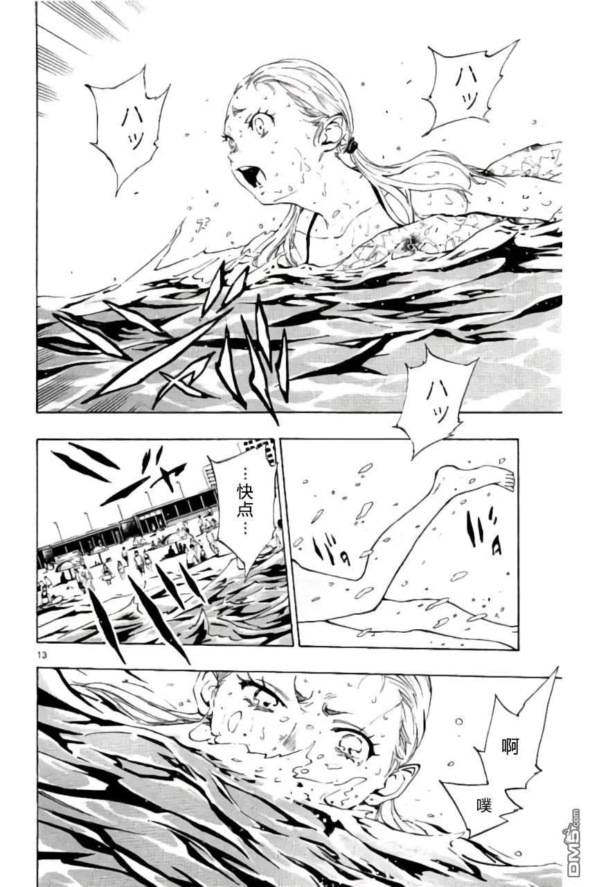 BE BLUES!-化身为青 - 第184话 - 第14张图