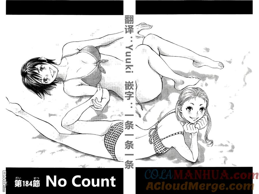 BE BLUES!-化身为青 - 第184话 - 第3张图