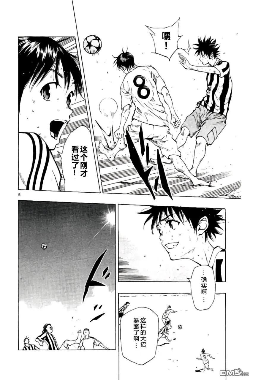 BE BLUES!-化身为青 - 第184话 - 第6张图